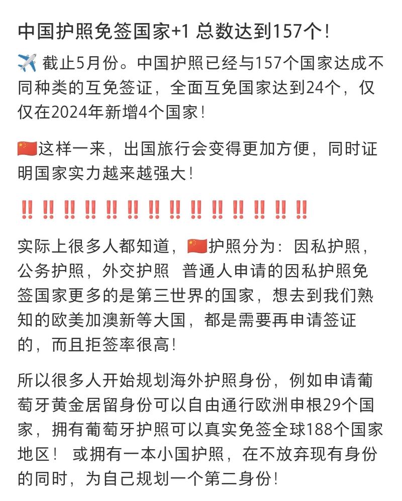 中國護照最新圖片獲取與了解，詳細步驟指南及最新圖片展示