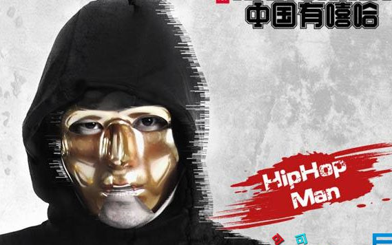 HipHopMan最新互動(dòng)概覽