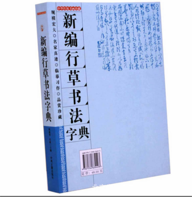 最新毛筆書(shū)法字典，從初學(xué)者到進(jìn)階用戶(hù)的實(shí)用指南