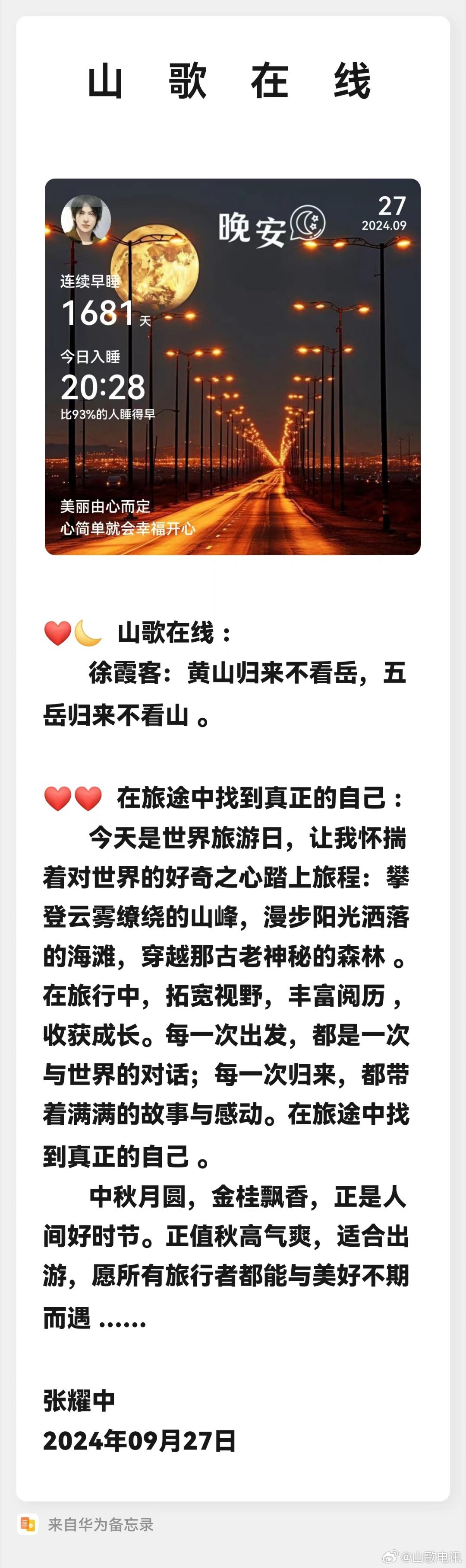 鎮雄最新山歌，激蕩心靈，唱響山野浪漫情懷！
