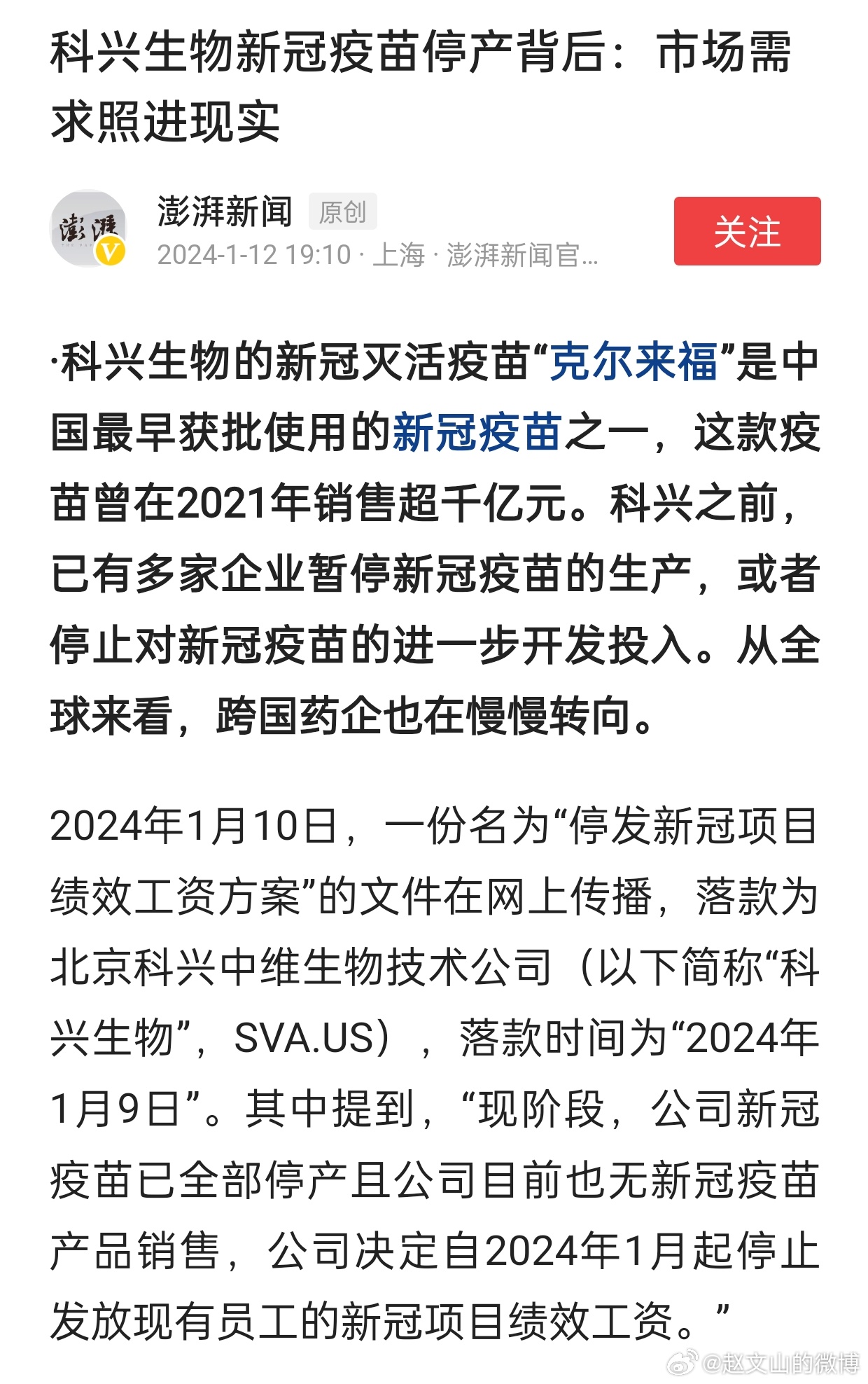 疫苗案最新動(dòng)態(tài)，自信與成就感中擁抱未來(lái)希望
