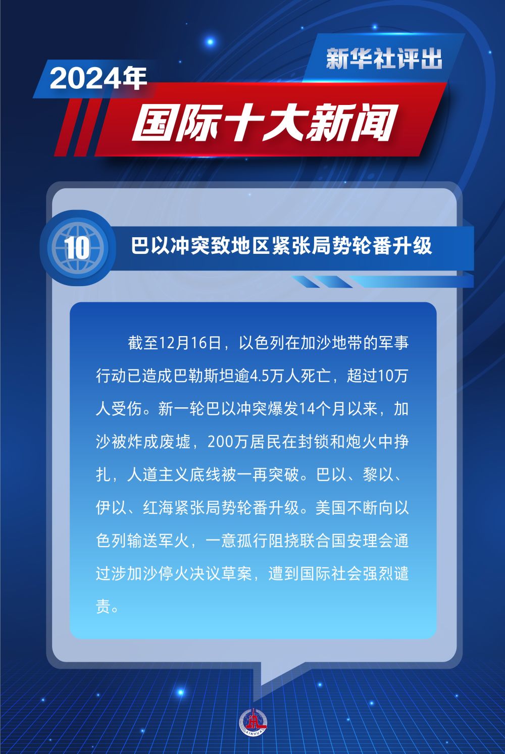 昨日熱點(diǎn)新聞解析，科技、社會(huì )與經(jīng)濟三大領(lǐng)域熱議話(huà)題匯總