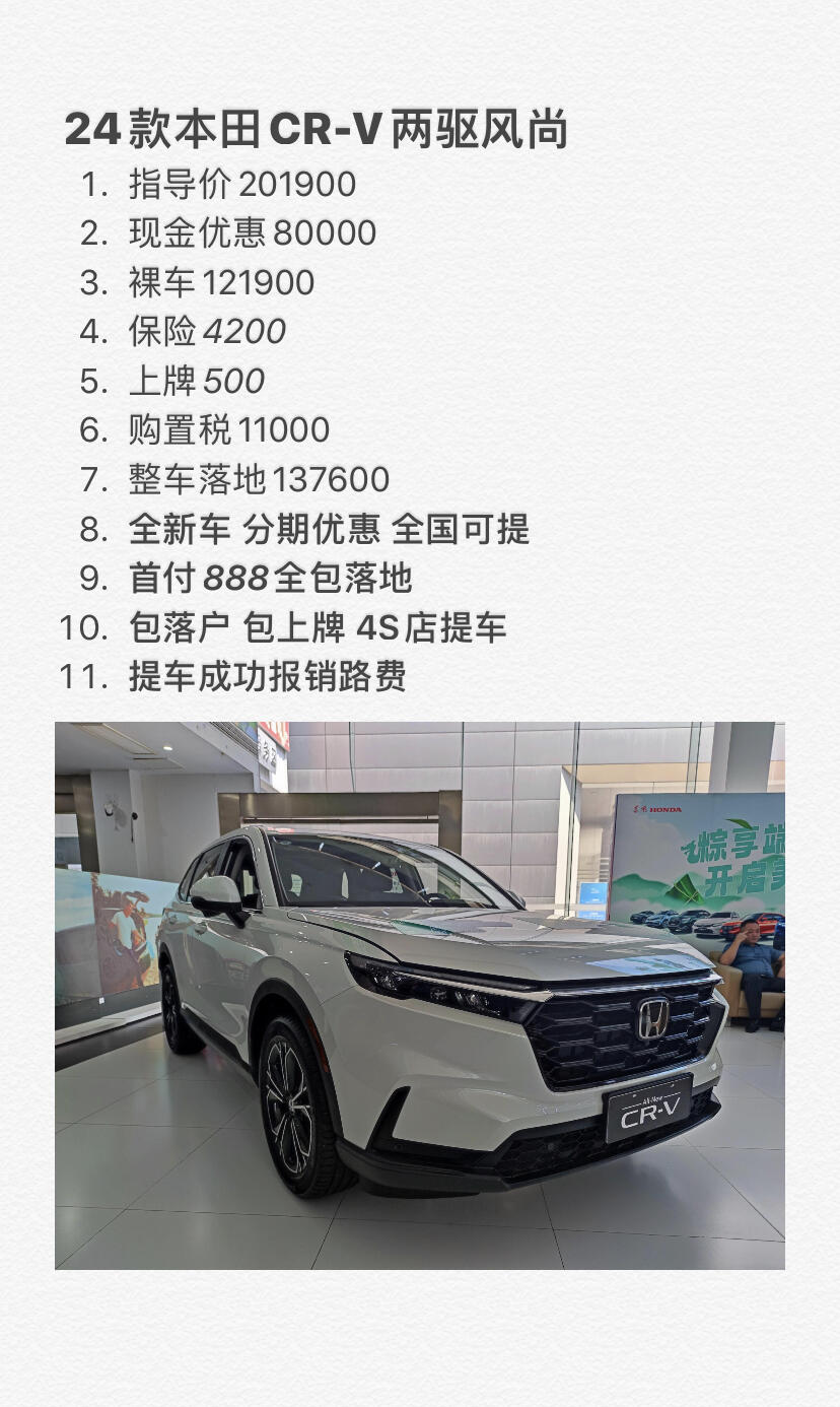 2025最新CRV價(jià)格指南，全面了解最新CRV價(jià)格