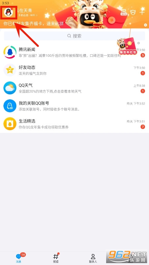 2025最新QQ下載，智慧之旅啟程，擁抱變化閃耀新時(shí)代