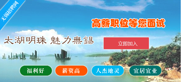 無(wú)錫最新兼職招聘，時(shí)代背景下的探索與影響