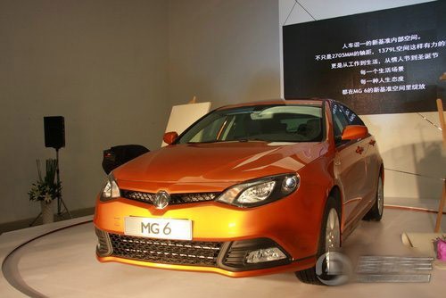 最新MG6時(shí)代之光，引領(lǐng)潮流的先鋒汽車(chē)