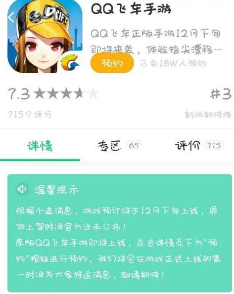 最新手游預約，玩家與開(kāi)發(fā)者雙贏(yíng)的策略之道
