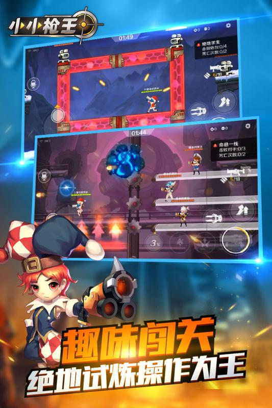 科技巔峰之作，小小槍王重塑射擊體驗的最新游戲攻略