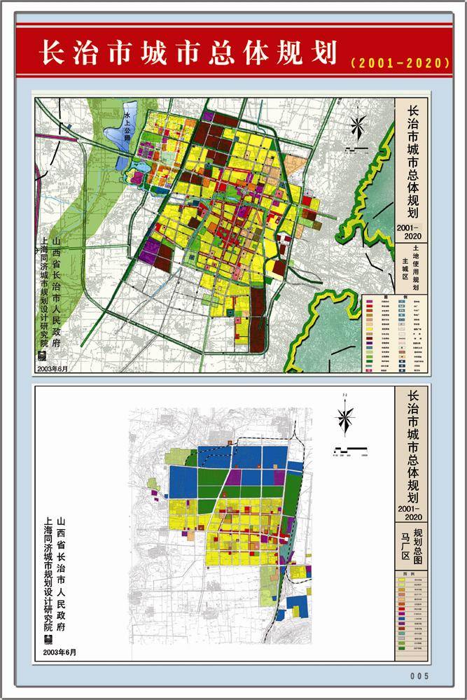 長(cháng)治城區最新規劃，城市變遷中的自信與成就之路