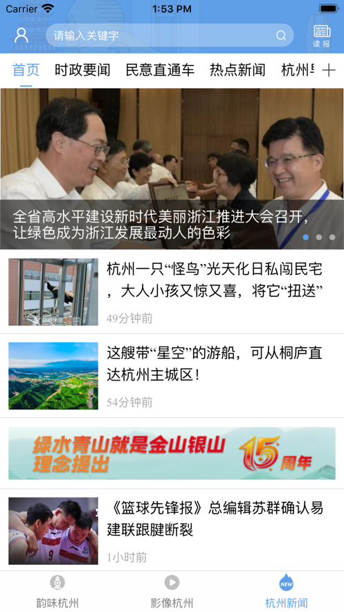 新一代智能新聞閱讀器，實(shí)時(shí)資訊掌控，新聞浪潮盡在掌握！