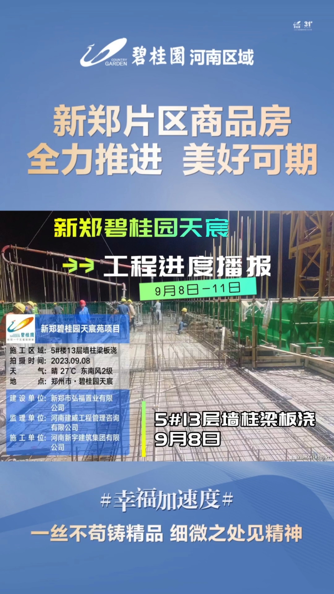 新鄭最新樓盤(pán)，城市發(fā)展與居住品質(zhì)的新篇章