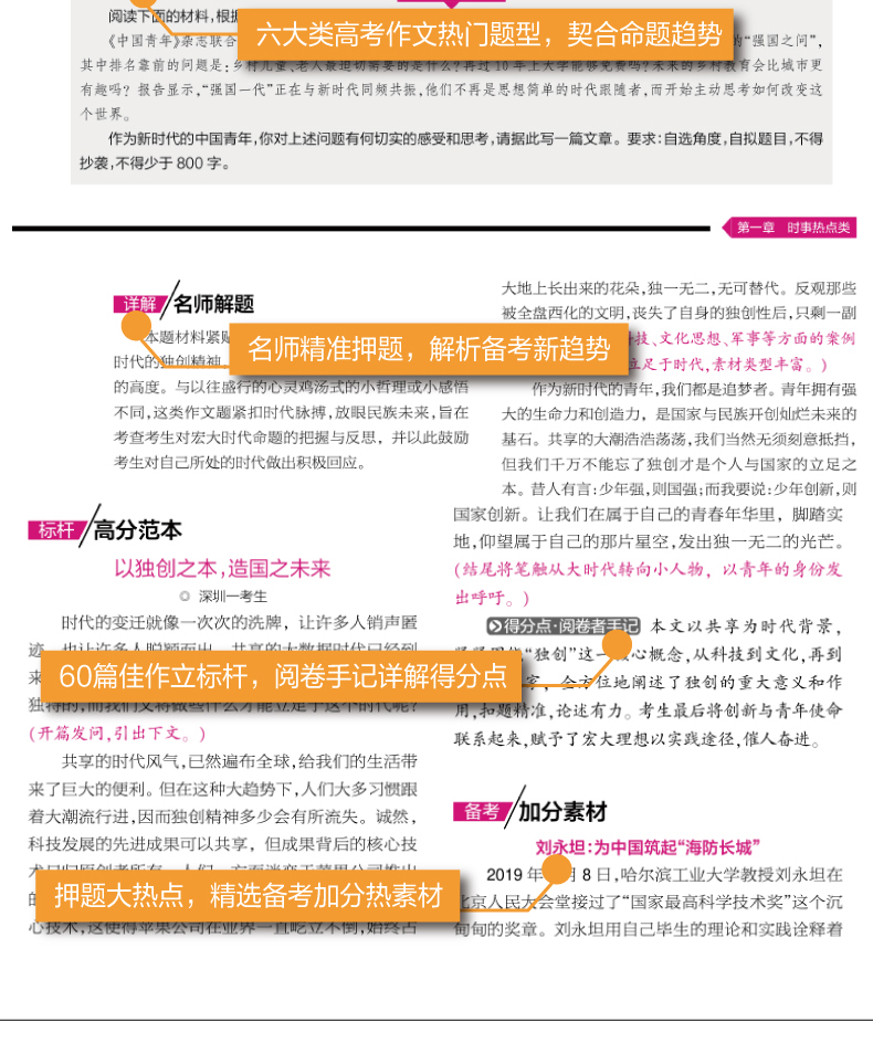 最新高考語(yǔ)文備考攻略，沖刺高分小秘訣????