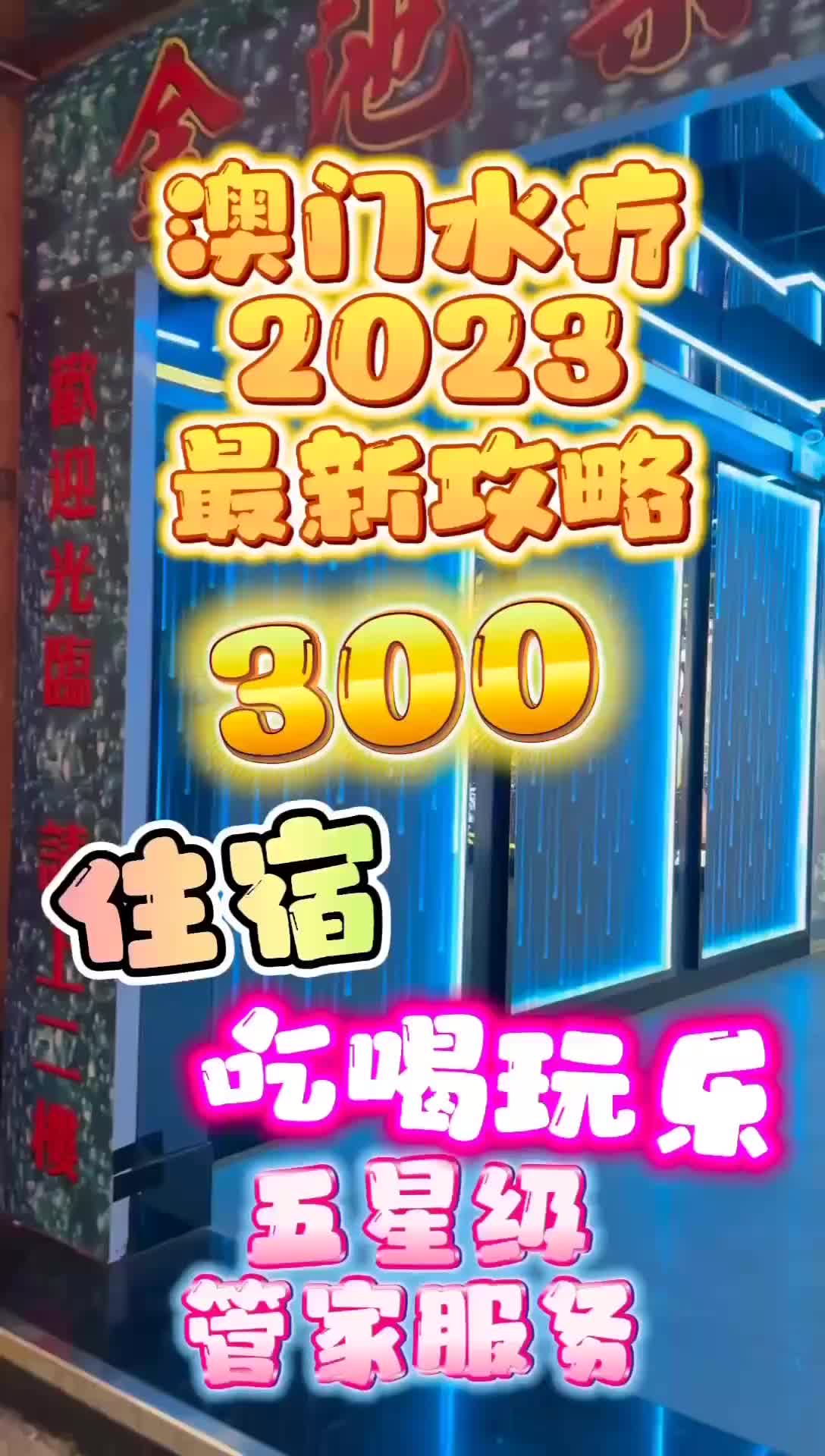 澳門(mén)桑拿行業(yè)熱議，聚焦探討最新動(dòng)態(tài)與觀(guān)點(diǎn)