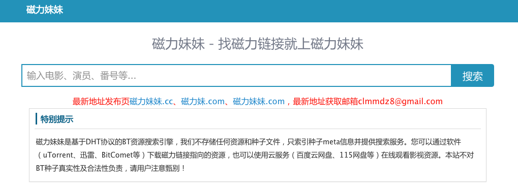 最新磁力搜索，尋寶之旅與友情重逢的溫暖啟程