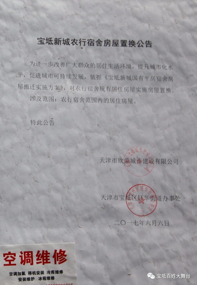 寶坻最新搬遷消息詳解，全面指南與步驟