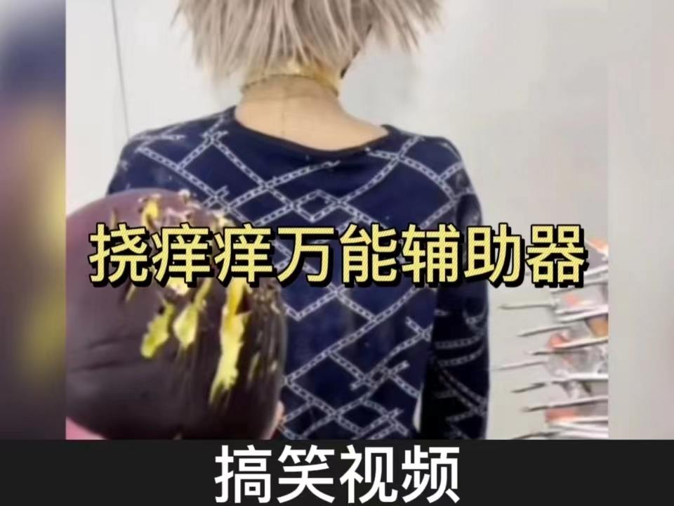 最新?lián)习W癢，身心愉悅的全新體驗