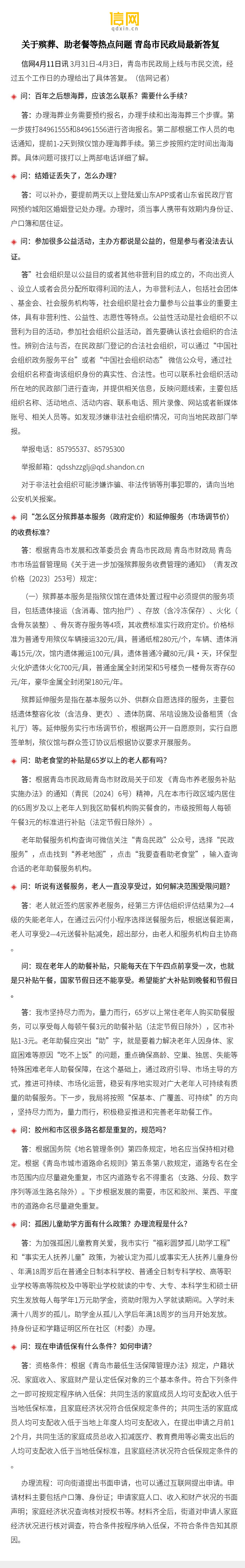 聚焦最新熱點(diǎn)問(wèn)題，探尋時(shí)代脈搏，把握社會(huì )熱點(diǎn)動(dòng)態(tài)