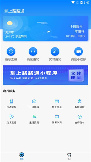 路路通最新版，小巷美食探秘之旅