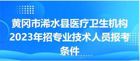 最新浠水招聘啟程探索自然美景，尋找內心的平和與寧靜