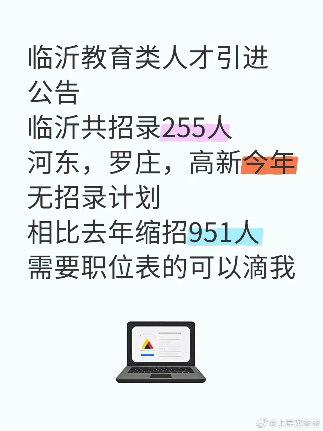 臨沂最新注塑招聘，助力行業(yè)發(fā)展的優(yōu)秀人才招募引擎啟動(dòng)！