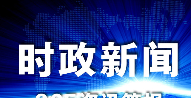 科技重塑生活，最新新聞時(shí)事與高科技產(chǎn)品介紹，未來(lái)觸手可及