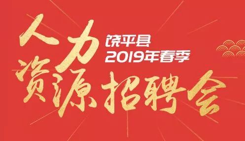 饒平最新招工信息大揭秘，最新招工崗位一網(wǎng)打盡！