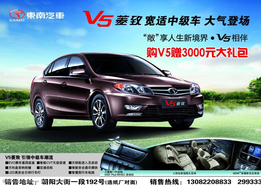 時(shí)代浪潮下的東南汽車(chē)崛起及其深遠影響