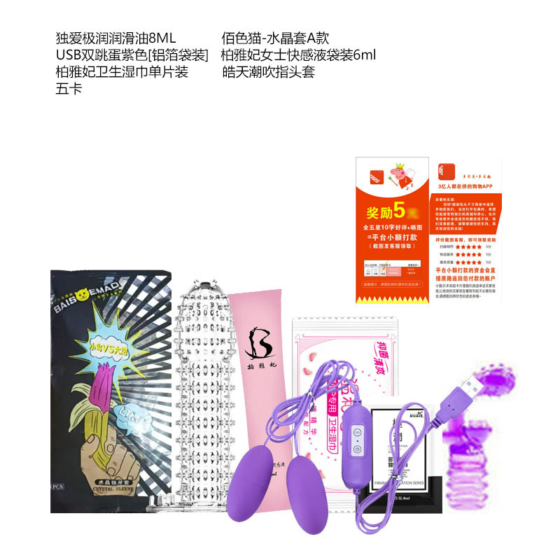 最新夫妻用品，革新生活的私密之選，提升生活品質(zhì)