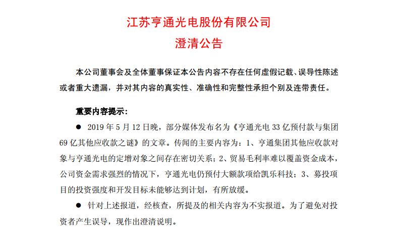 亨通光電最新公告，變革鑄就自信，共筑光明未來(lái)