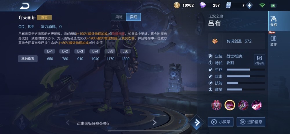 呂布最新出裝，變化中的力量，引領(lǐng)勝利的自信源泉