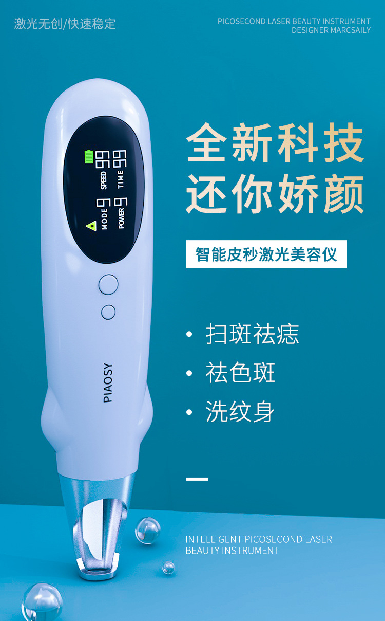 最新祛斑儀器深度解析，優(yōu)劣比較與前景展望