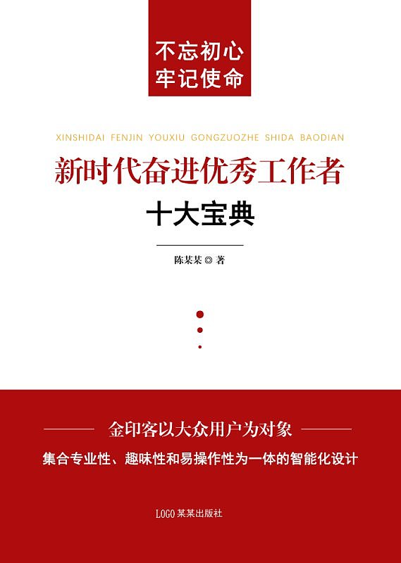 最新黨政圖書(shū)，一段溫馨的閱讀之旅
