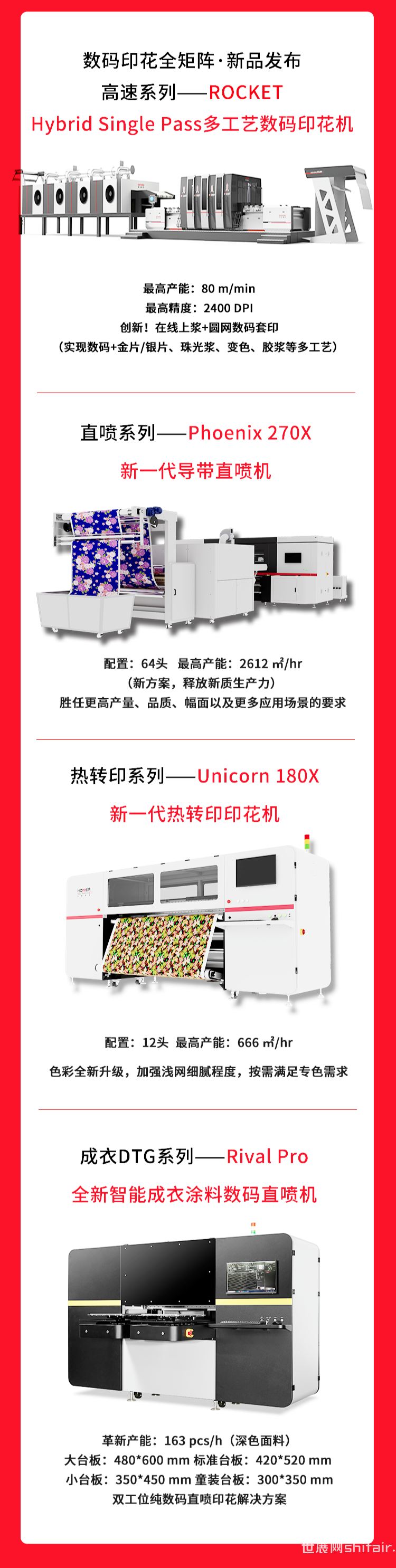 高效智能最新印刷機，引領(lǐng)行業(yè)新潮流，強烈推薦！