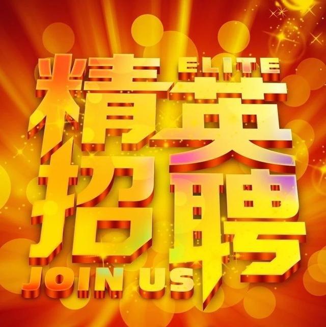 麻城最新招聘啟事發(fā)布！