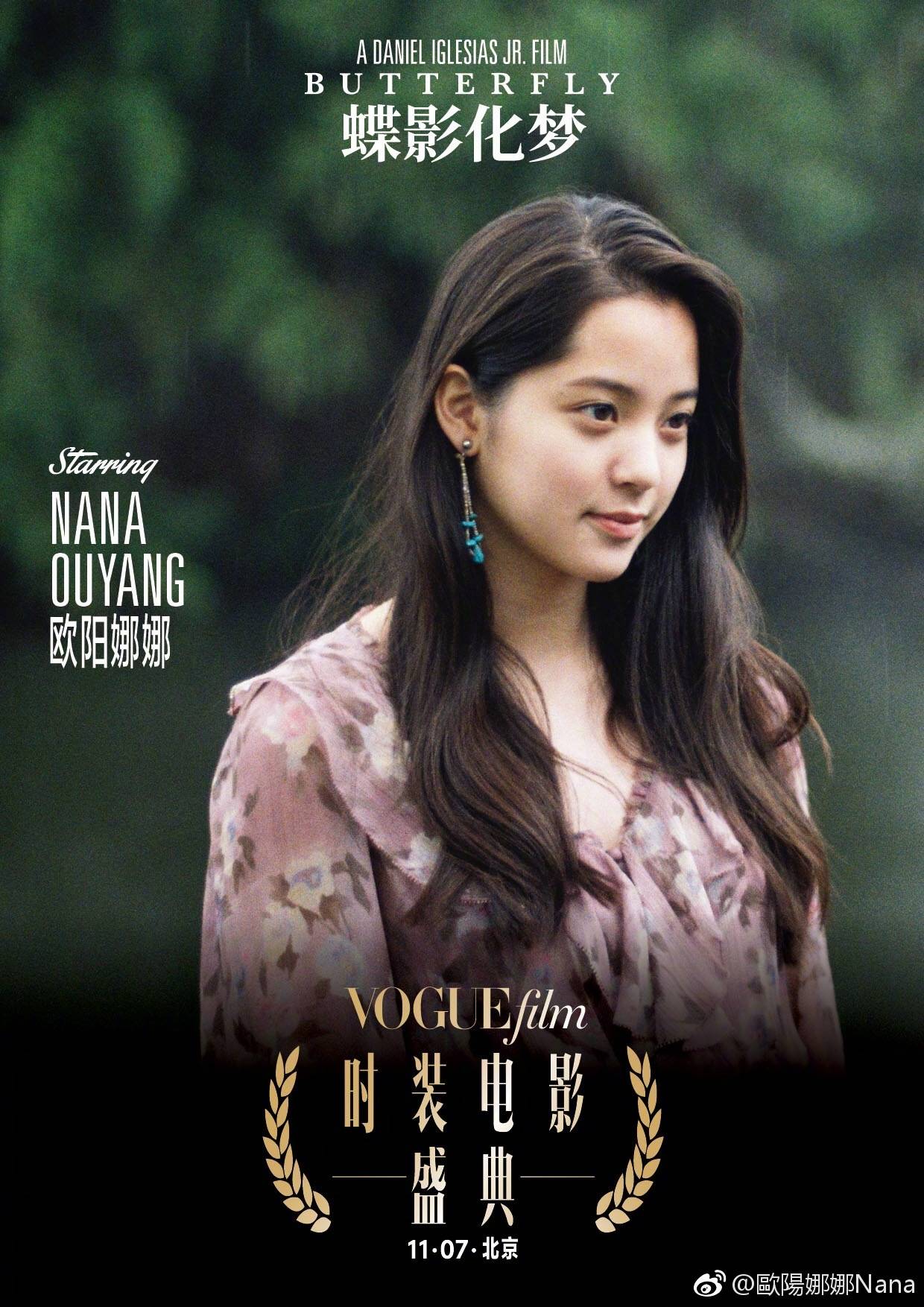 歐陽(yáng)娜娜最新電影，自然美景之旅，探尋內心平和寧靜的治愈之旅