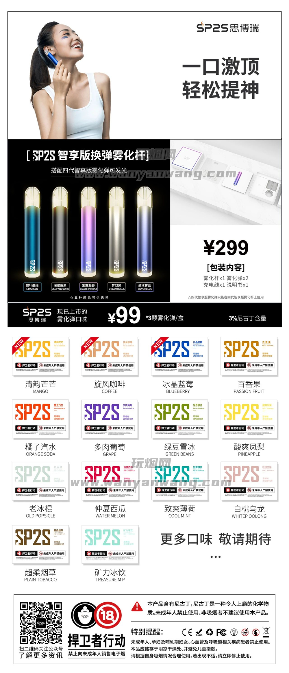 PDD最新電子煙，時(shí)代浪潮下的電子煙新寵