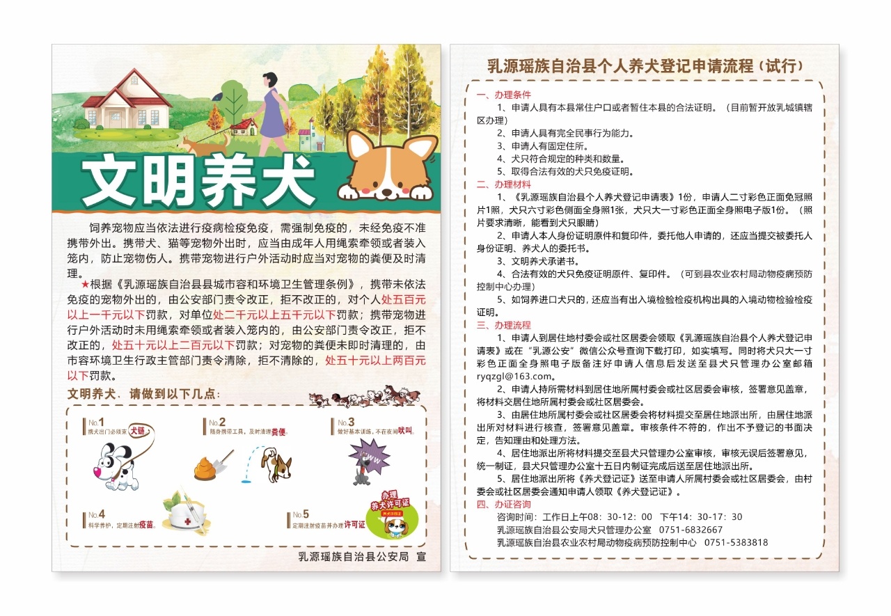 最新犬交手冊，與狗狗共赴自然美景的治愈之旅