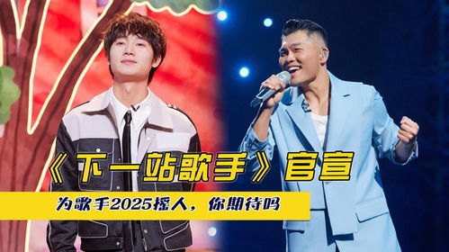 2025最新最熱歌曲探索與欣賞指南，潮流音樂(lè )的魅力之旅