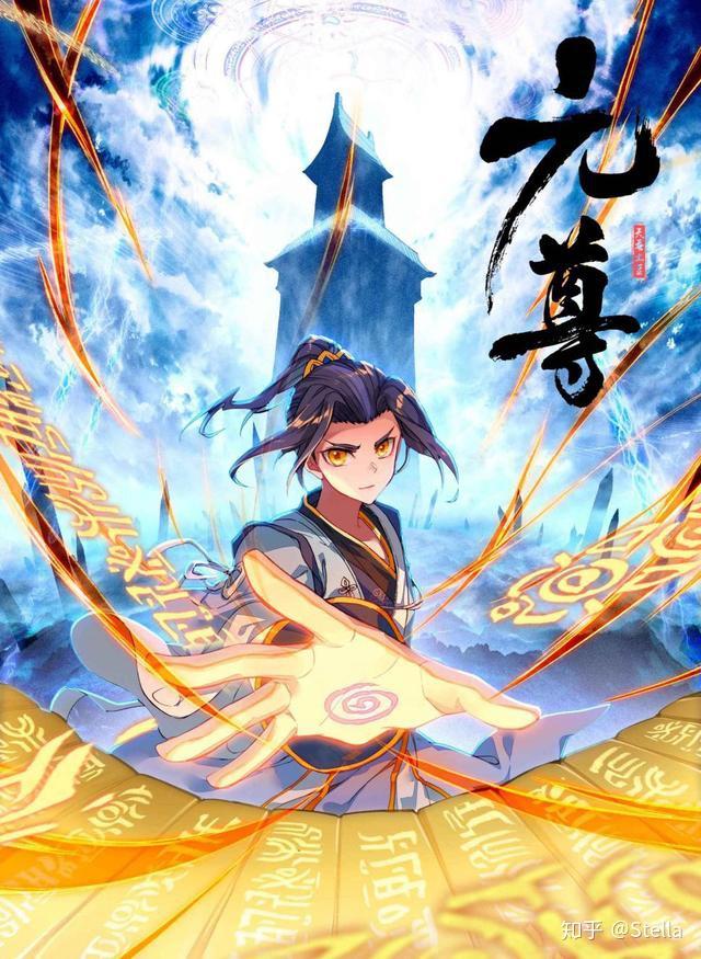 元尊，新時(shí)代武俠巔峰之作最新更新揭秘！