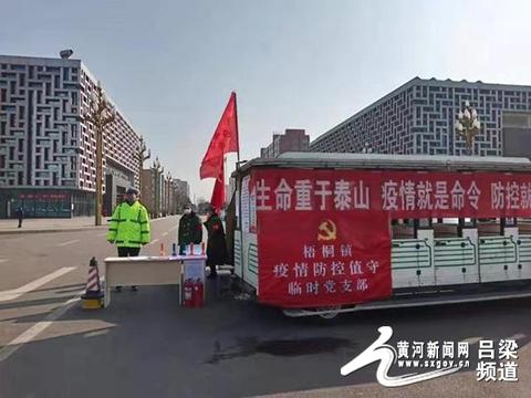 孝義最新疫情動(dòng)態(tài)及防護指南與應對步驟