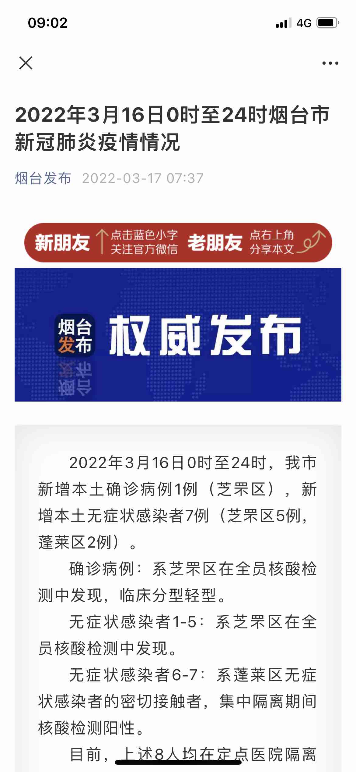 煙臺最新肺炎疫情，多方觀(guān)點(diǎn)與綜合分析概述