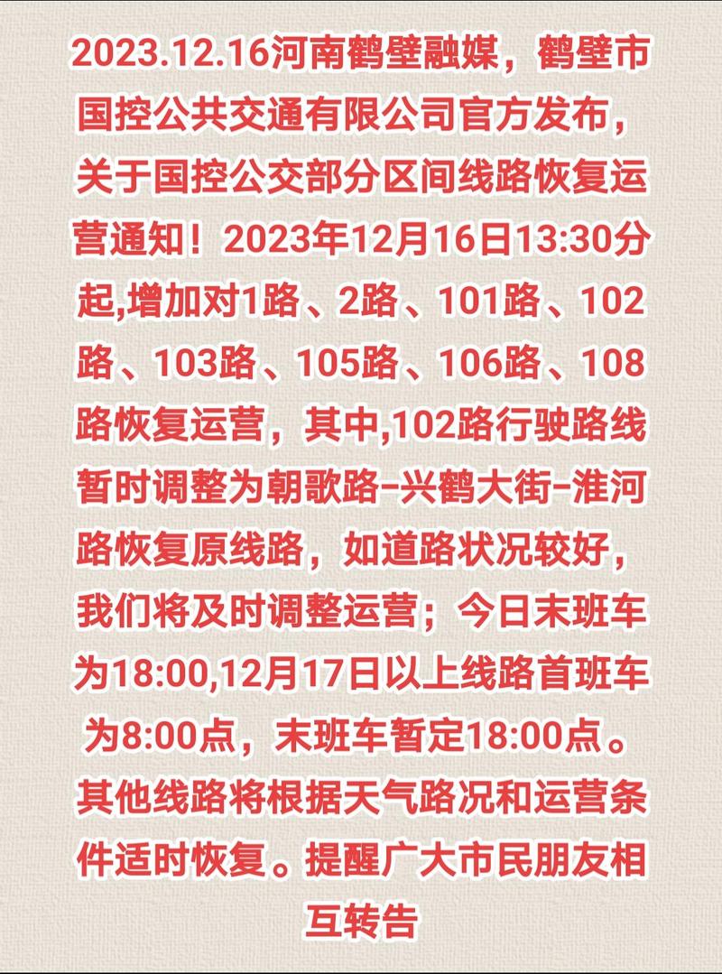 鶴壁最新詳細步驟指南，返回鶴壁的最新信息與操作指引