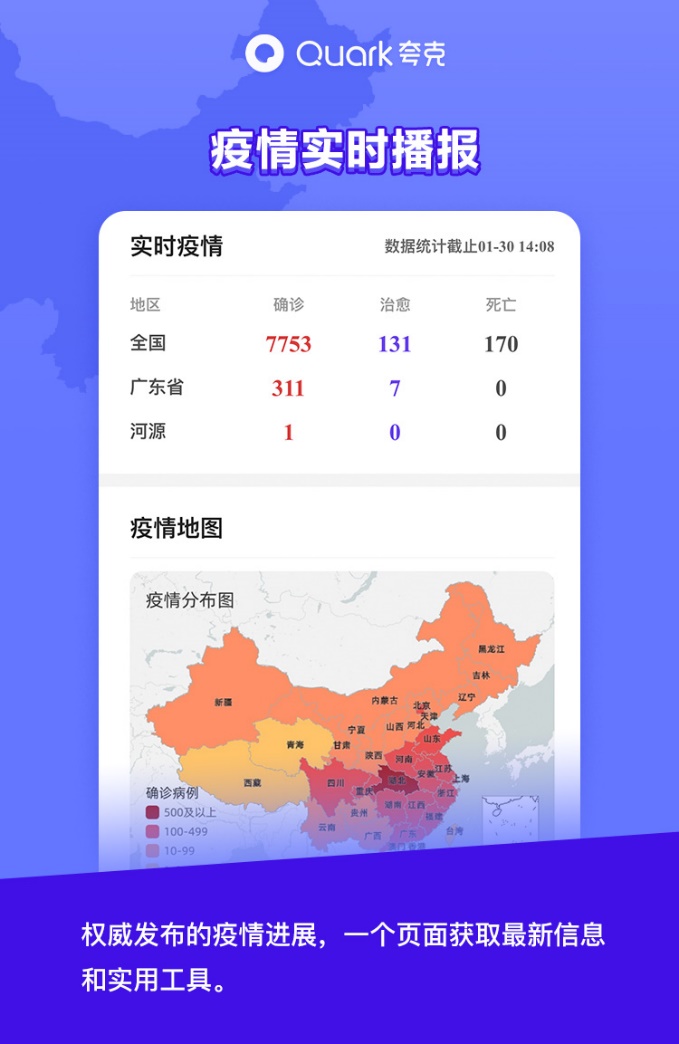 夸克疫情最新動(dòng)態(tài)，疫情下的歡樂(lè )日常與友情紐帶