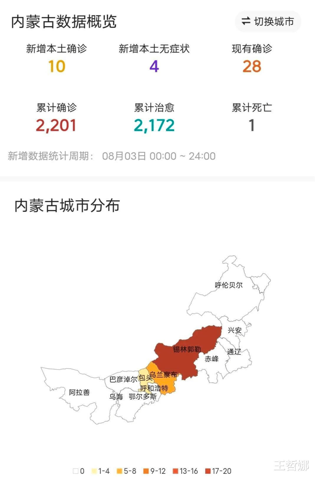 內蒙古疫情最新動(dòng)態(tài)與大自然寧靜之美的探索呼喚