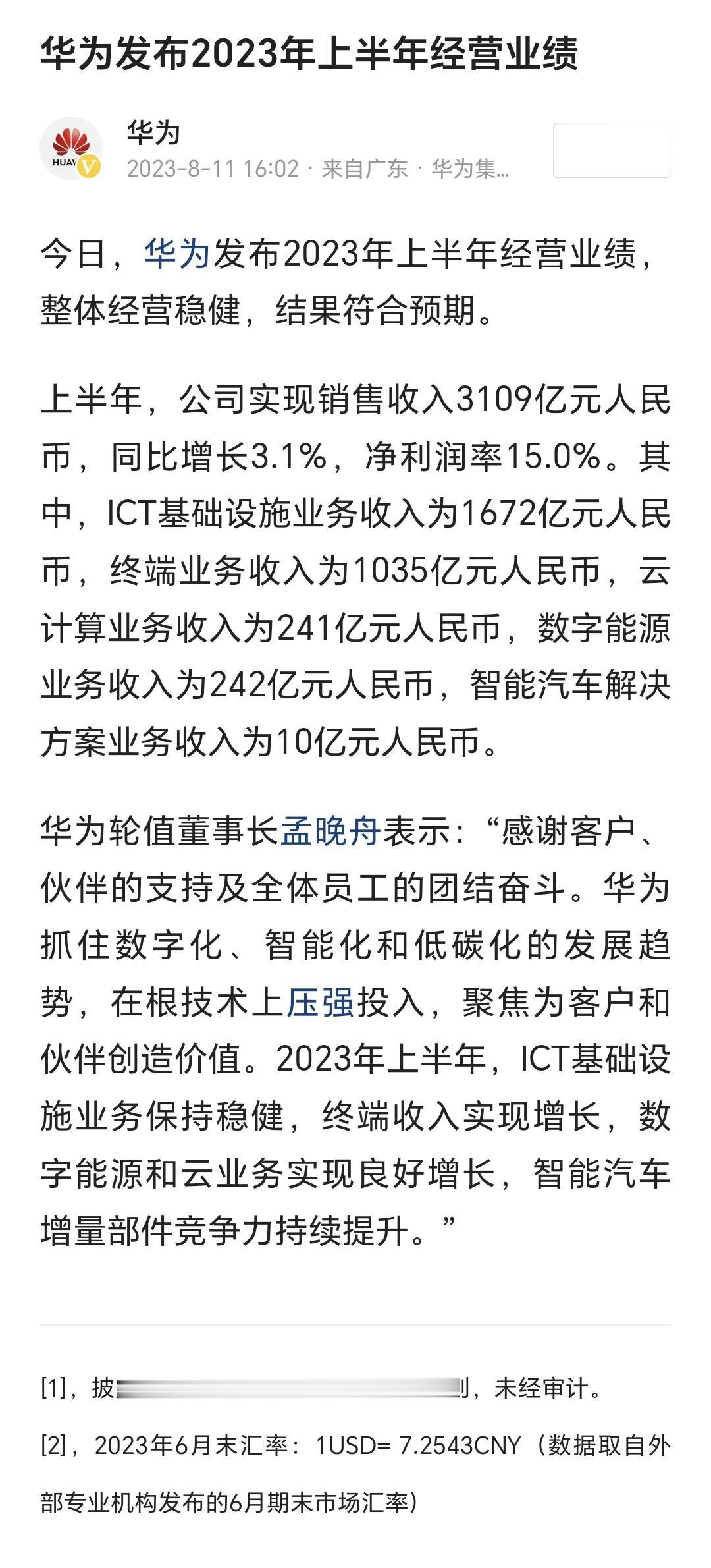 華為最新動(dòng)態(tài)概覽，最新發(fā)展狀況解析??