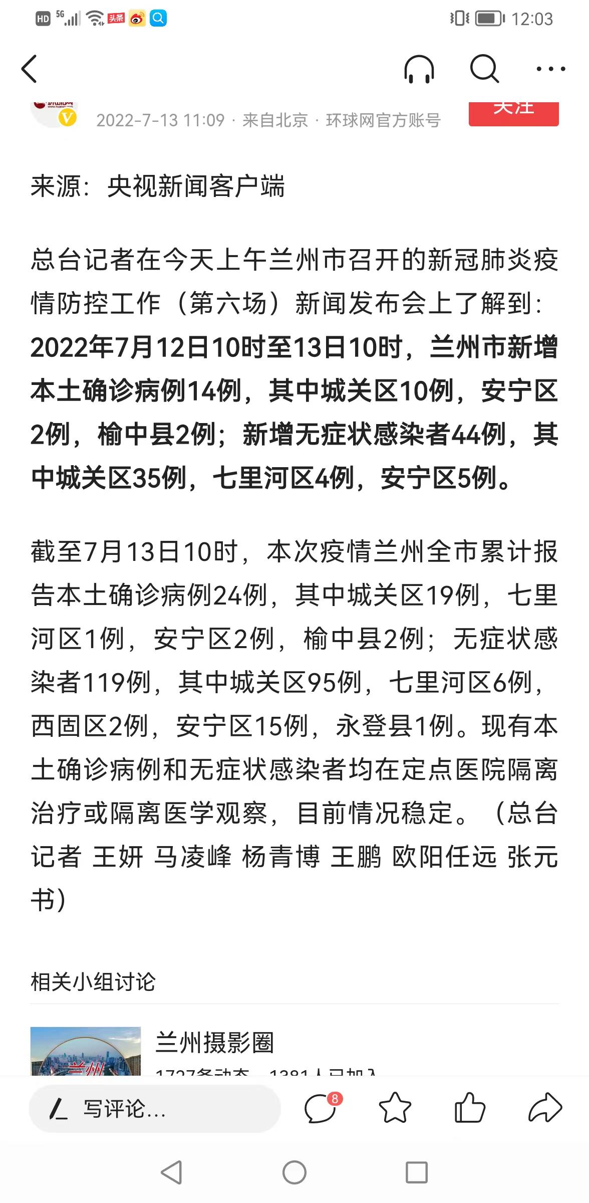 蘭州最新動(dòng)態(tài)，城市溫情與家的故事展現城市魅力