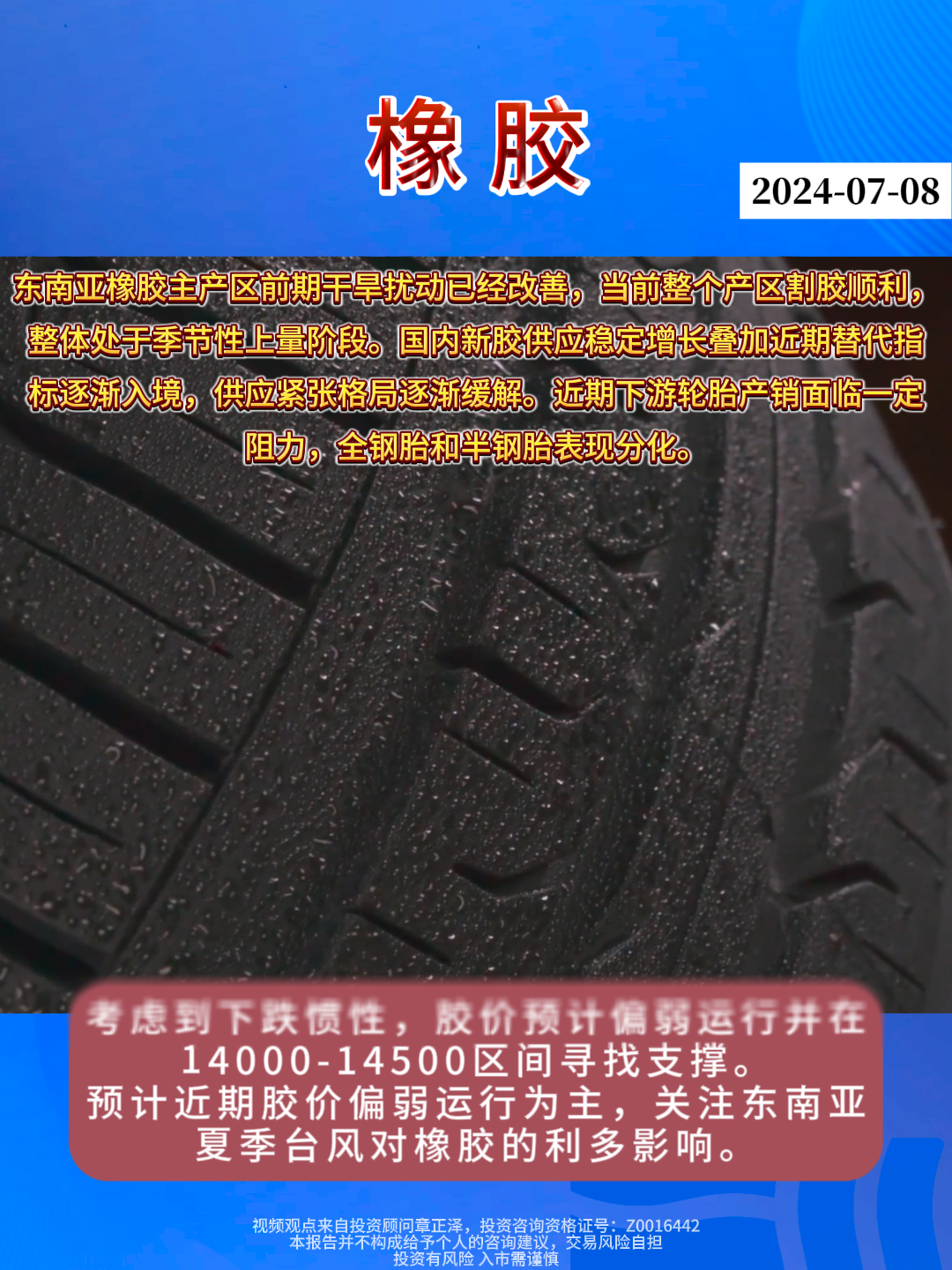 橡膠行業(yè)最新動(dòng)態(tài)與變革，共同的學(xué)習之旅