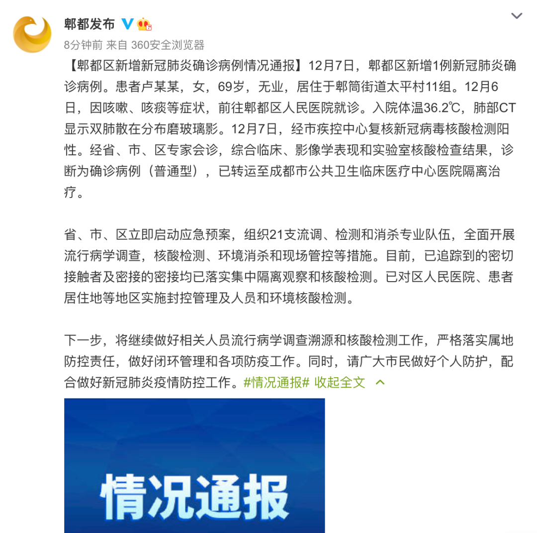 雙流肺炎最新動(dòng)態(tài)，全面消息匯總，你需要知道的一切