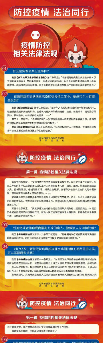 最新疫情法規解讀，你我都需知曉的小細節！