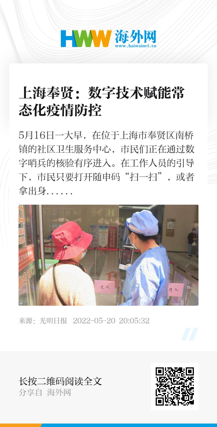 奉賢最新疫情全面解讀與應對進(jìn)展報告，策略與最新動(dòng)態(tài)分析